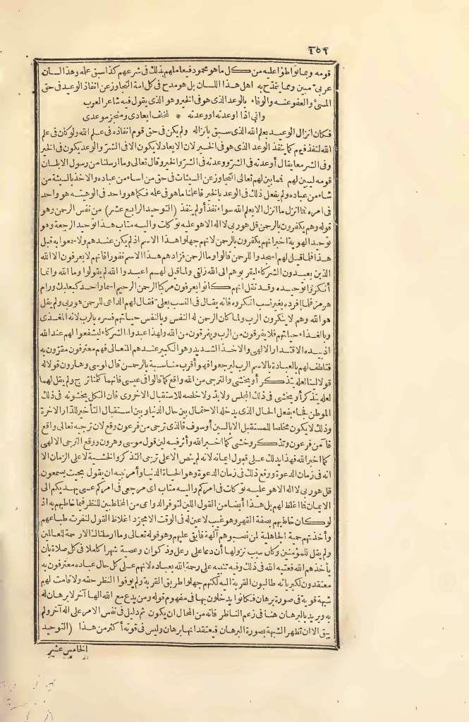 futmak.com - Page 456 - from part Two of the first Boulaq edition